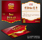 2013蛇年贺卡设计 企业新年贺卡