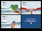 企业文化理念
