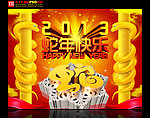 蛇年 2013 蛇年快乐