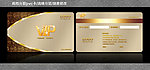 vip卡模版 vip卡 高档vip卡 精品vip