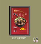 餐厅宝岛卤肉饭海报