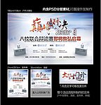 辩论赛活动