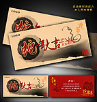 2013公司新年水墨风格明信片贺卡设计模版