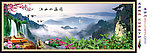 山水画 国画山水