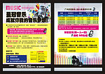 音乐工作室