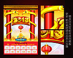 2013年新年挂历模板下载