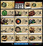 2013茶台历