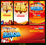 年终巨惠