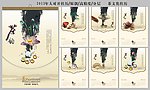 2013挂历