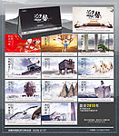 蛇年台历 2013台历