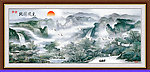 国画 山水画