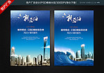 房地产广告