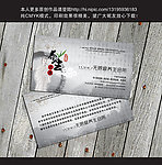 养生名片
