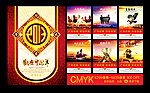 2013挂历 蛇年挂历 挂历