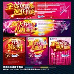 盛大开业 促销海报