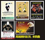 男科彩页