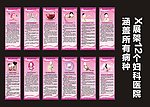医院展架