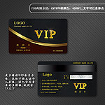 会员卡 VIP卡