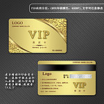 会员卡 VIP卡