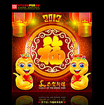 蛇年 福字 2013