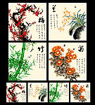梅兰竹菊