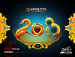 2013 蛇年