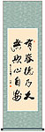 有容德乃大无欺心自安书法