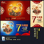 2013 蛇年
