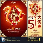 2013 蛇年