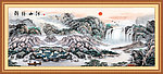 巨幅山水画