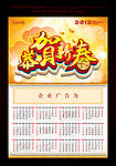 2013年挂历