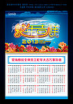 2013年挂历