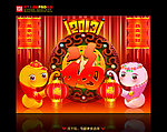 2013 蛇年 卡通蛇