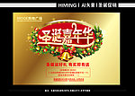 圣诞嘉年华