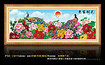 花开富贵