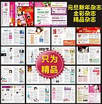 医疗杂志