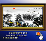 国画山水 山水