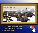迎客松 水墨山水