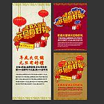 元旦促销海报