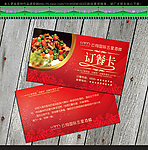 订餐卡