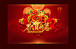 2013蛇年