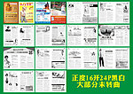 医疗杂志