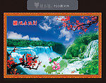 山水风景图