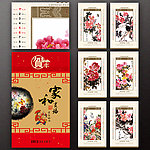 2013蛇年中国风挂历设计 （位图合层）