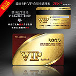 VIP会员卡 VIP会员卡 VIP会员卡设计