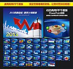 PPT封面 PPT 素材图片