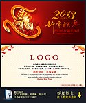 新年贺卡