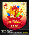 2013蛇年有礼商业促销吊旗贴纸模板