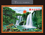 山水风景图