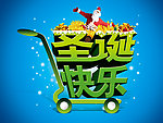 圣诞快乐